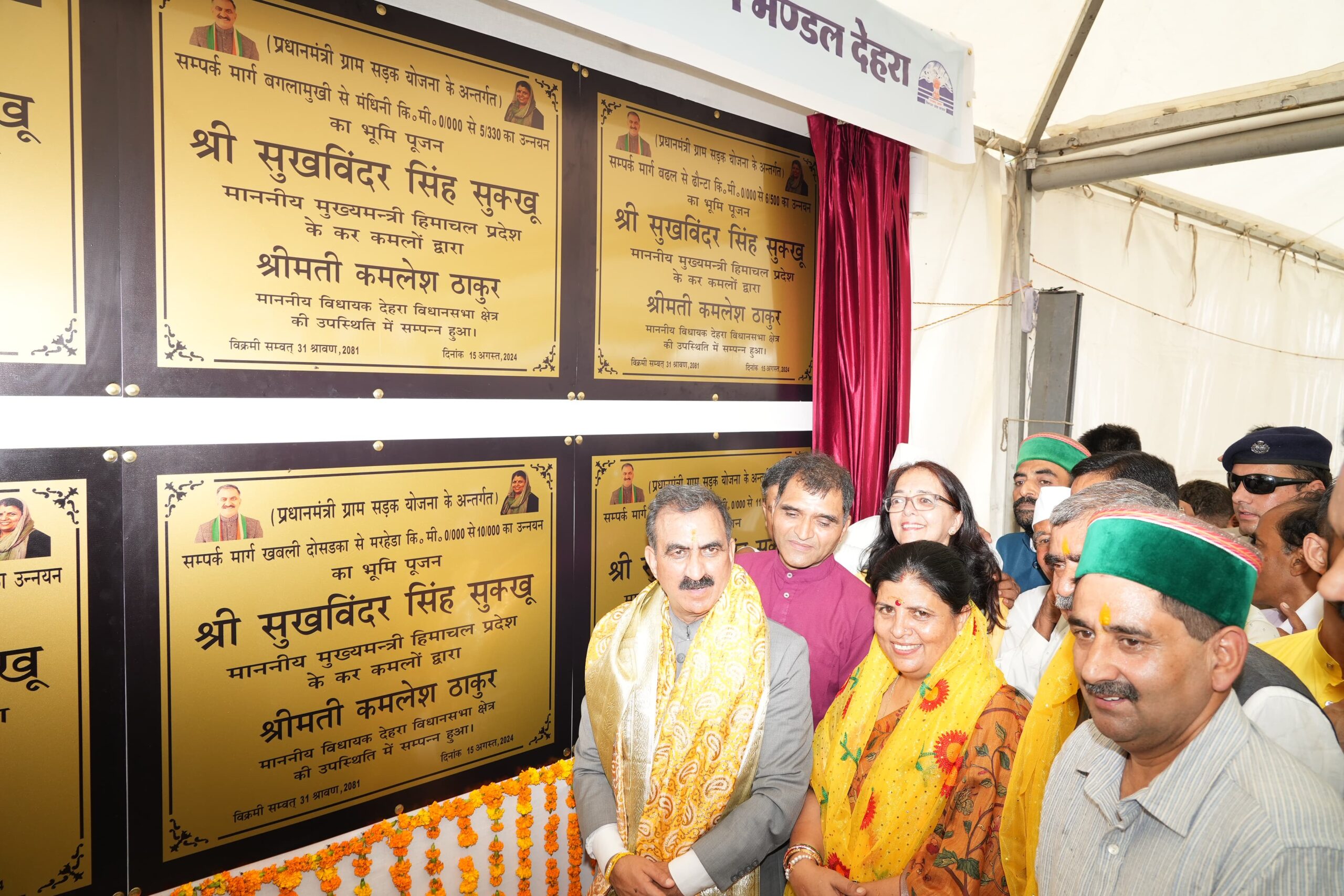 मुख्यमंत्री ने पांच विकास परियोजनाओं की आधारशिला रखी